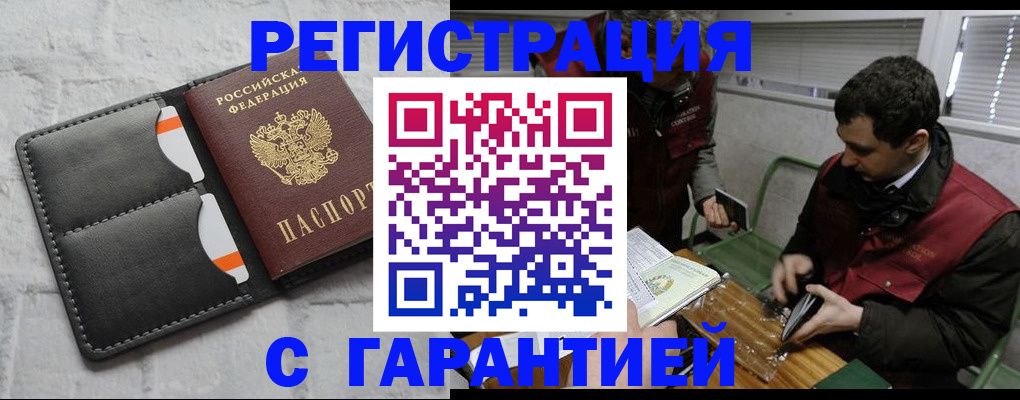 прописка в квартире в Ардоне