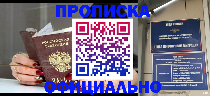 временная регистрация собственник в Ардоне