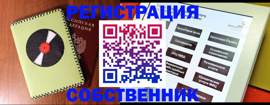 прописка для школы в Ардоне